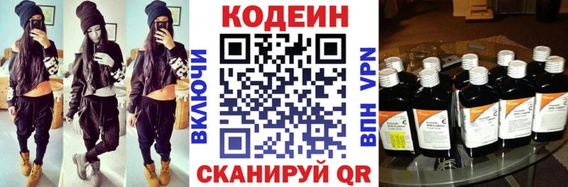 Кодеин Purple Drank  Сосногорск 
